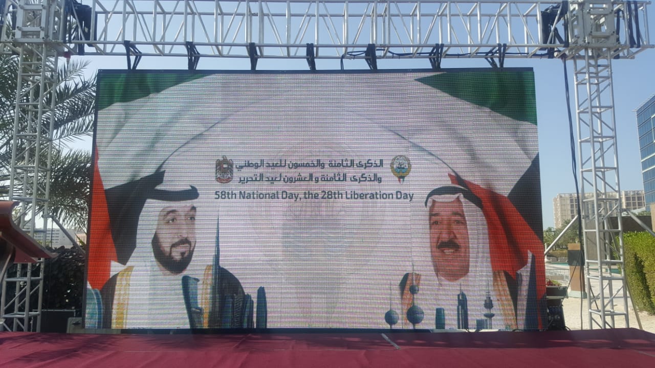 Kuwait National Day